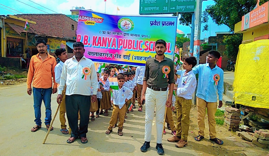 R B KANYA PUBLIC SCHOOL